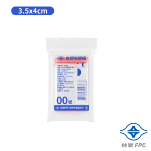 【台塑】夾鏈袋 由任袋-00號~12號